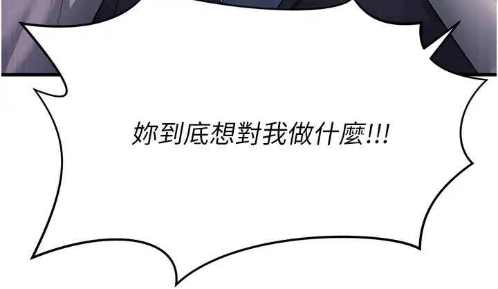 《跑友變岳母》漫画 第35話-想救妳妹就拿小穴來換