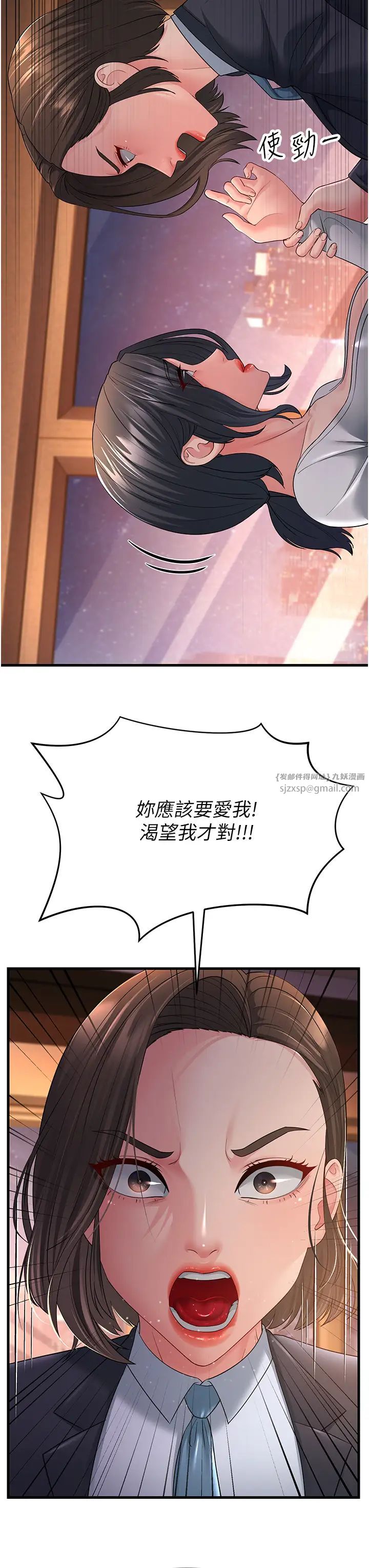 《跑友變岳母》漫画 第35話-想救妳妹就拿小穴來換