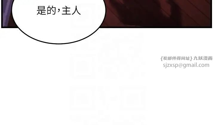 《跑友變岳母》漫画 第35話-想救妳妹就拿小穴來換