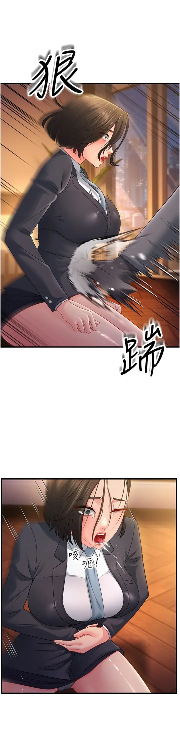 《跑友變岳母》漫画 第35話-想救妳妹就拿小穴來換