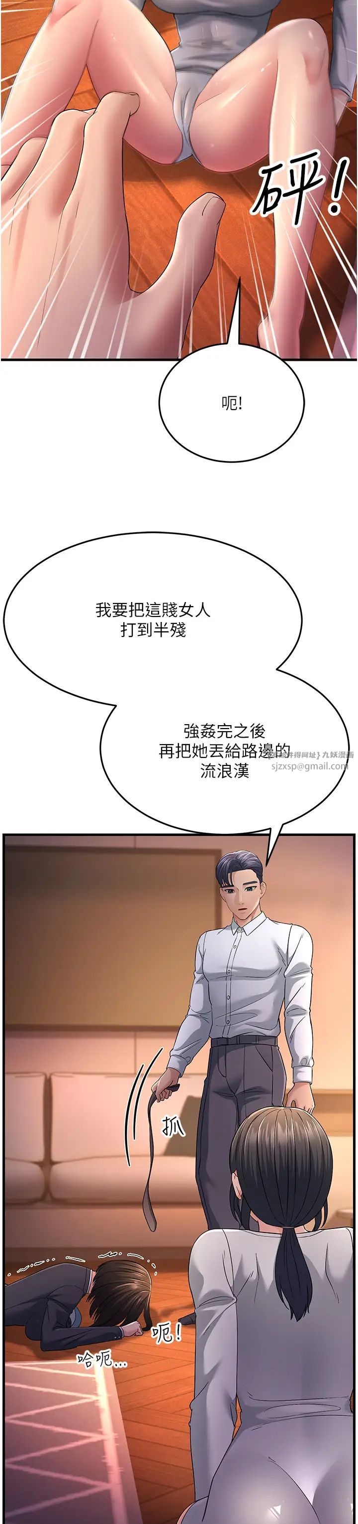 《跑友變岳母》漫画 第35話-想救妳妹就拿小穴來換