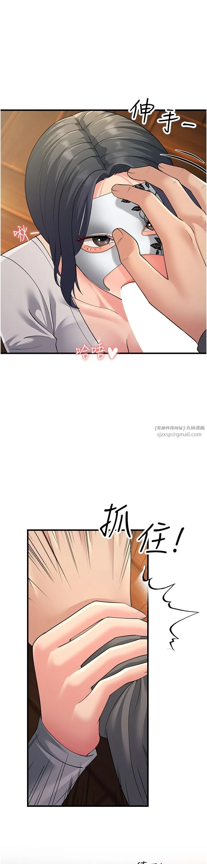 《跑友變岳母》漫画 第49話-姐姐的淫叫讓我好興奮