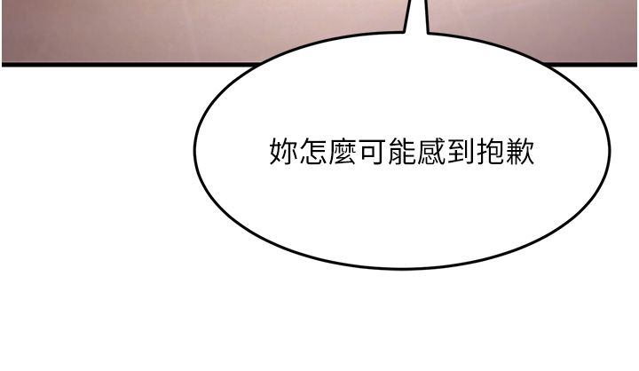 《跑友變岳母》漫画 第50話-你要選媽還選我?