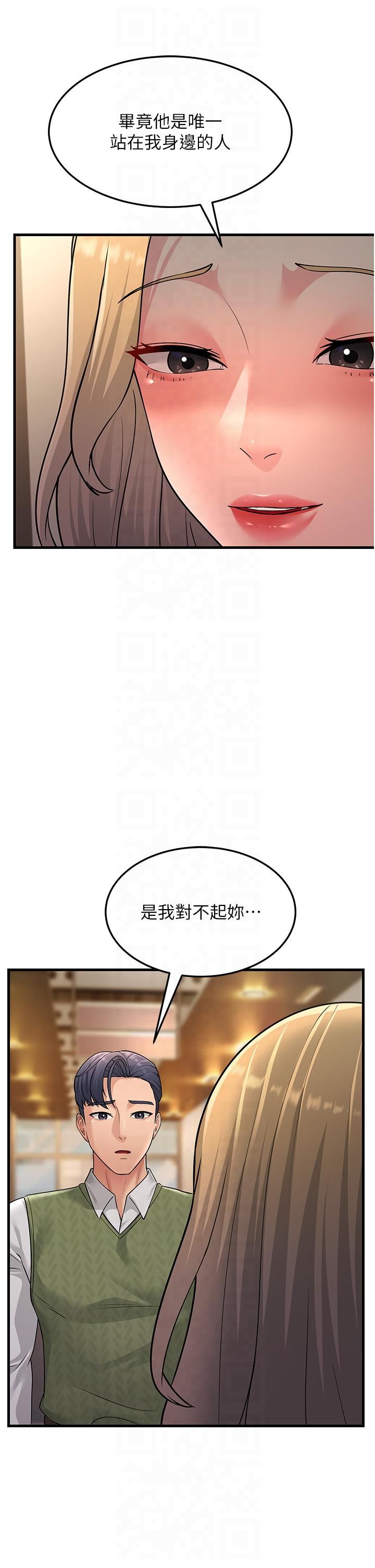 《跑友變岳母》漫画 第54話-最後的疼愛是手放開