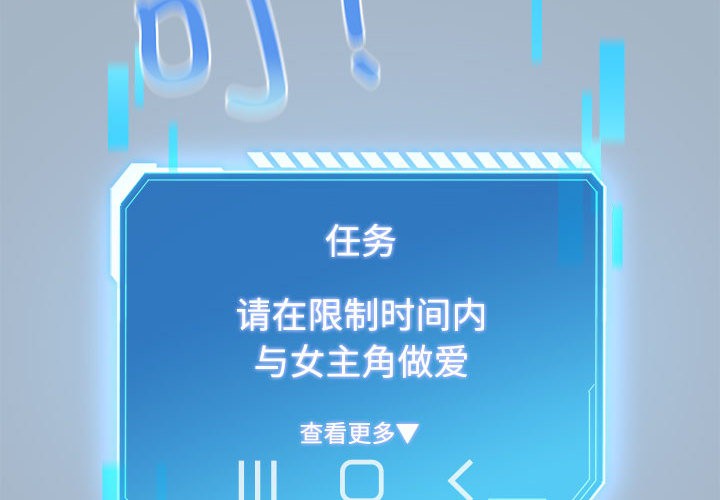 《配角的生存任務》漫画 第1話