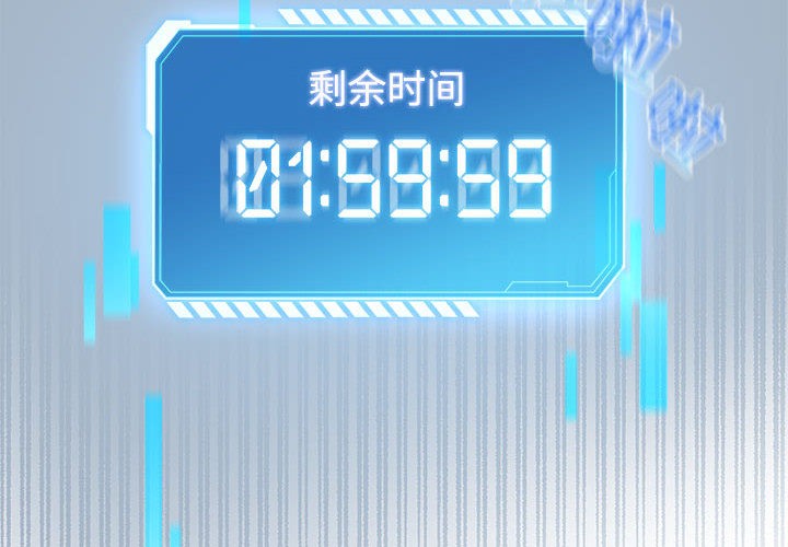 《配角的生存任務》漫画 第1話