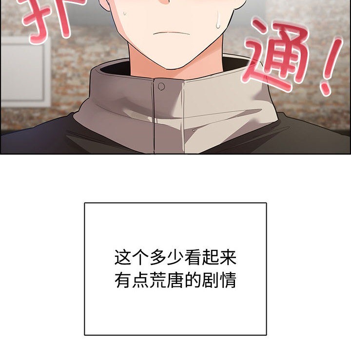 《配角的生存任務》漫画 第1話