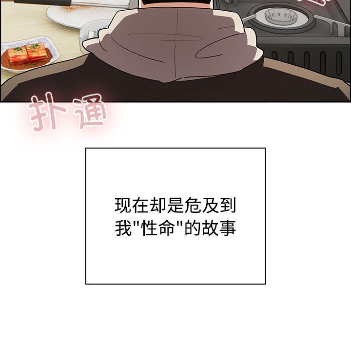 《配角的生存任務》漫画 第1話