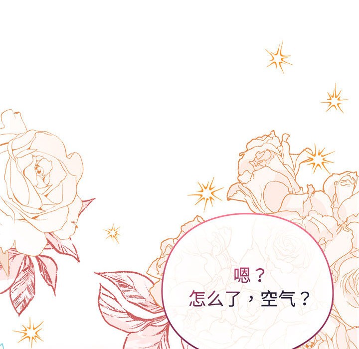 《配角的生存任務》漫画 第1話