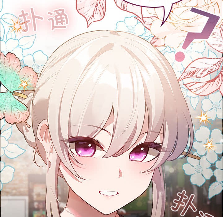 《配角的生存任務》漫画 第1話