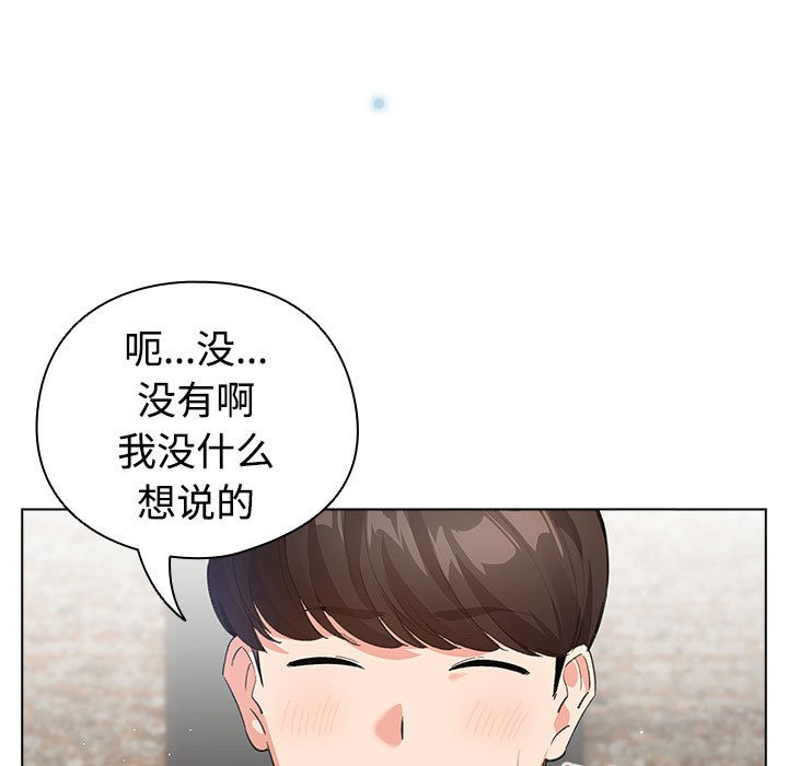 《配角的生存任務》漫画 第1話