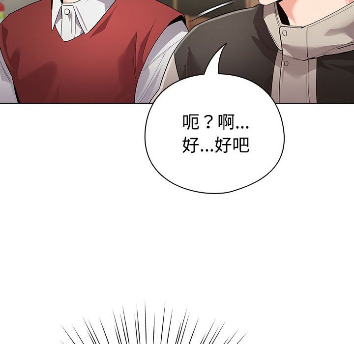 《配角的生存任務》漫画 第1話