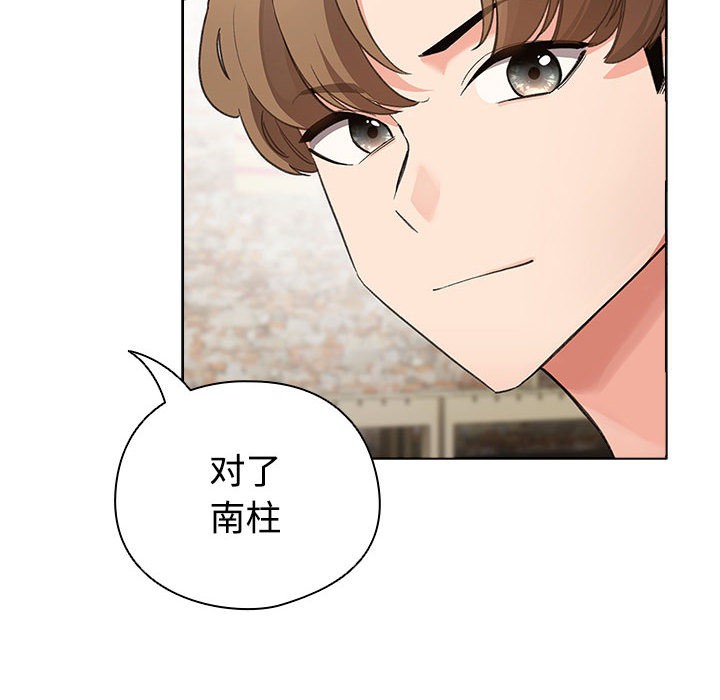 《配角的生存任務》漫画 第1話