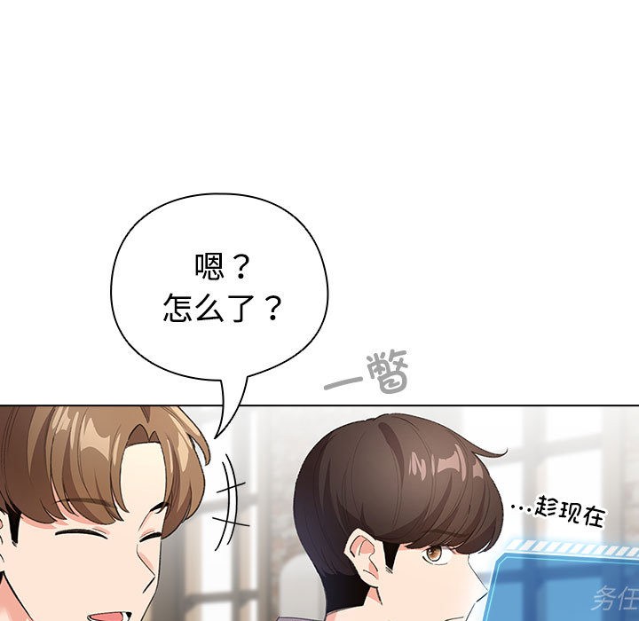 《配角的生存任務》漫画 第1話
