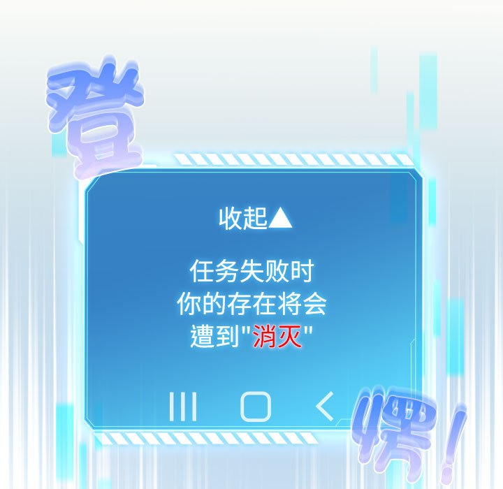 《配角的生存任務》漫画 第1話