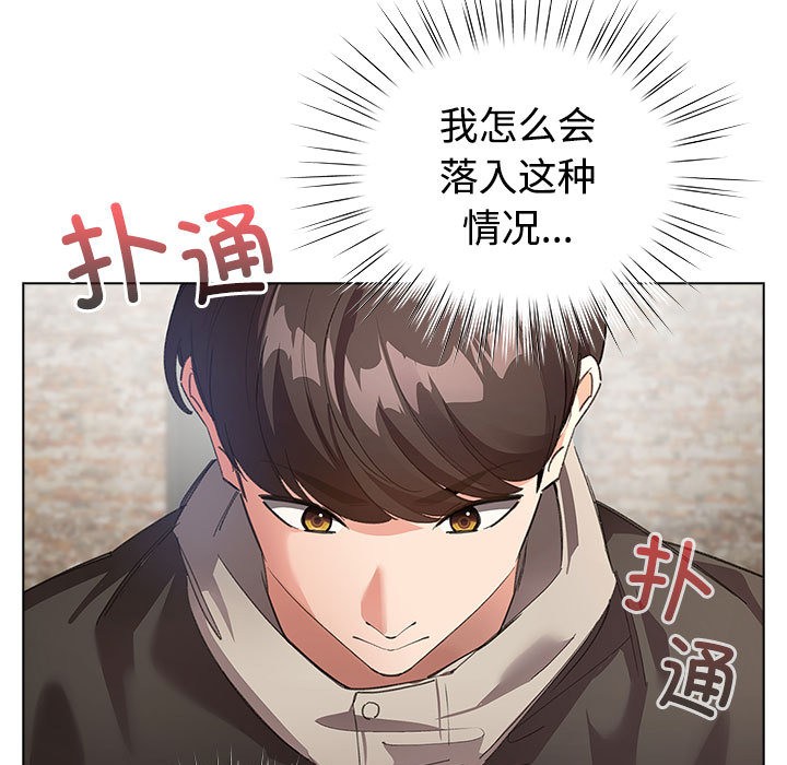 《配角的生存任務》漫画 第1話