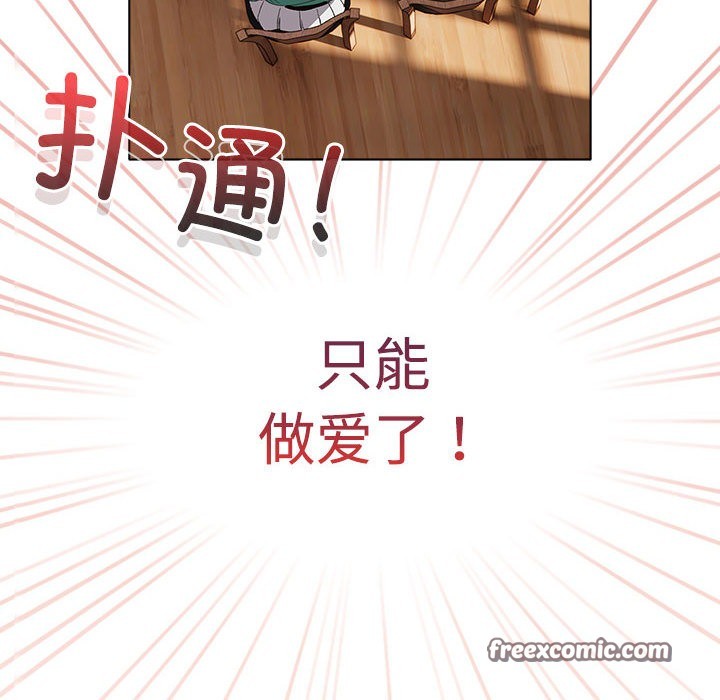 《配角的生存任務》漫画 第1話