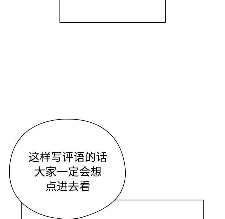 《配角的生存任務》漫画 第1話