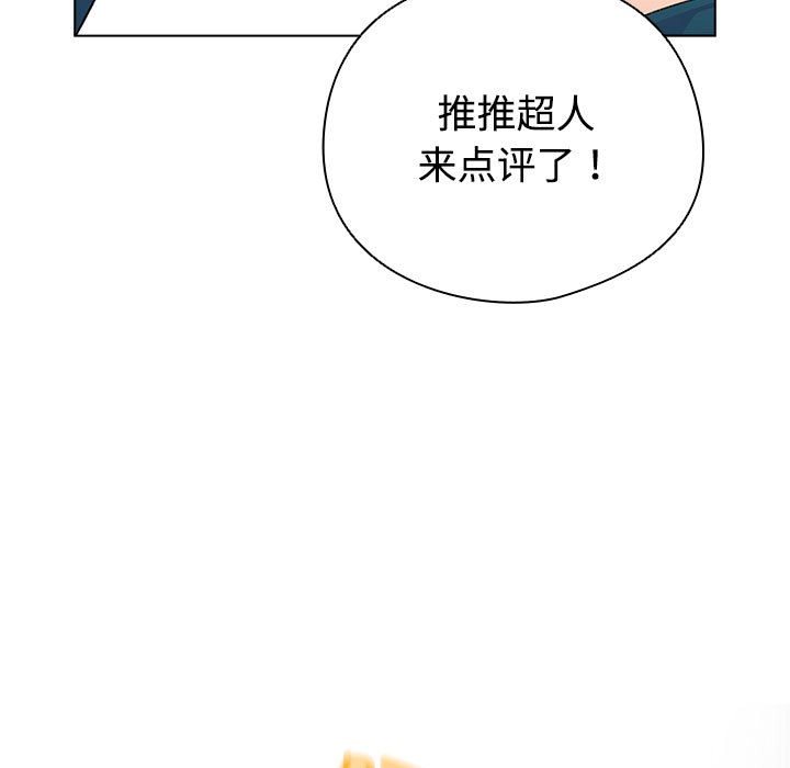 《配角的生存任務》漫画 第1話