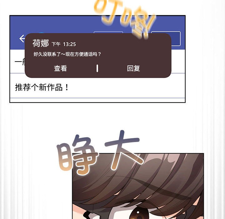 《配角的生存任務》漫画 第1話