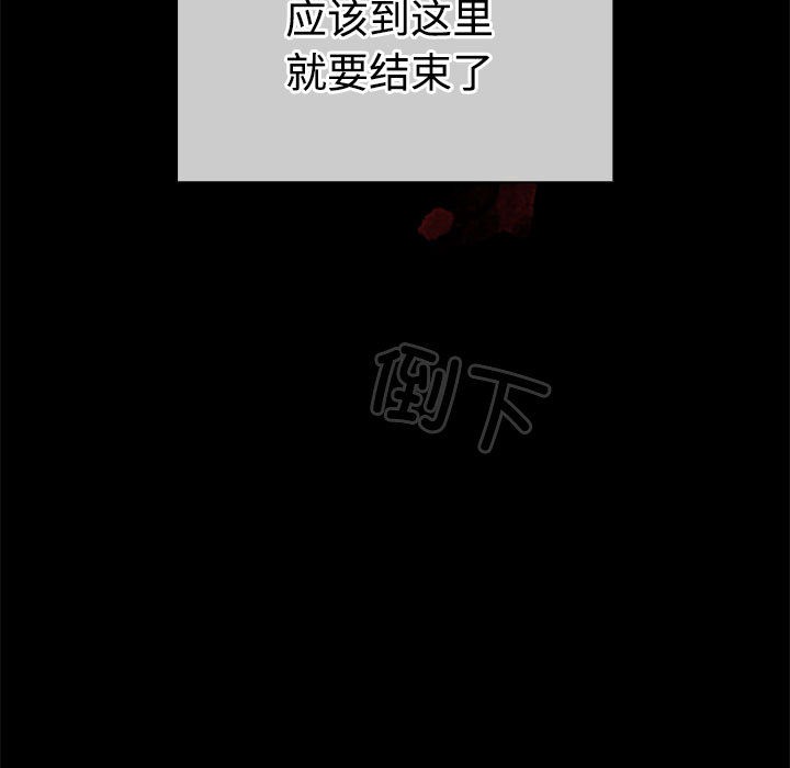 《配角的生存任務》漫画 第1話