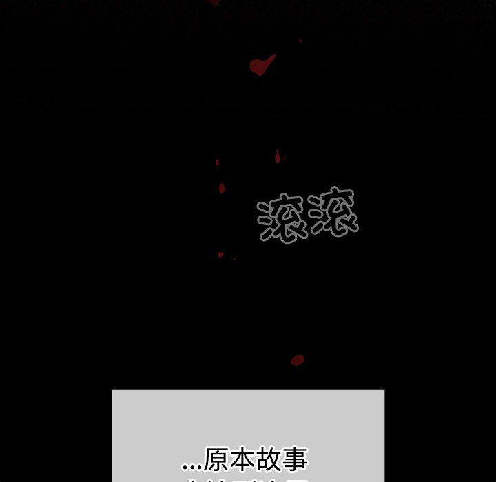 《配角的生存任務》漫画 第1話