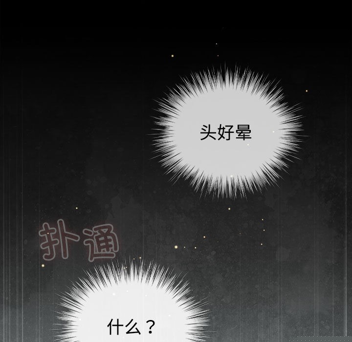 《配角的生存任務》漫画 第1話