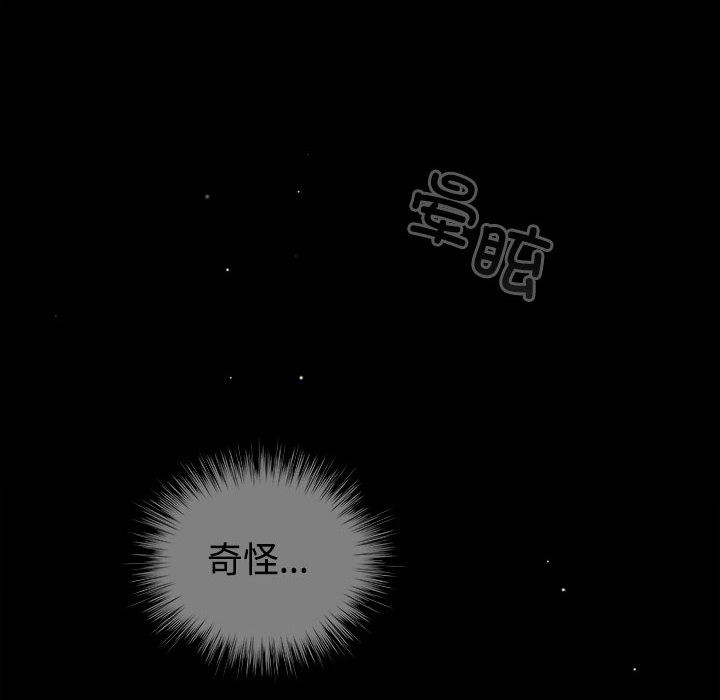 《配角的生存任務》漫画 第1話