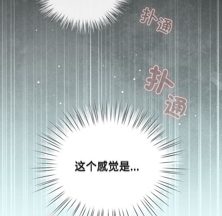 《配角的生存任務》漫画 第1話
