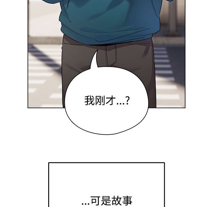 《配角的生存任務》漫画 第1話
