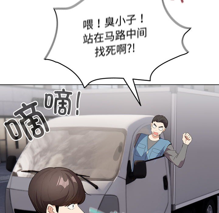 《配角的生存任務》漫画 第1話