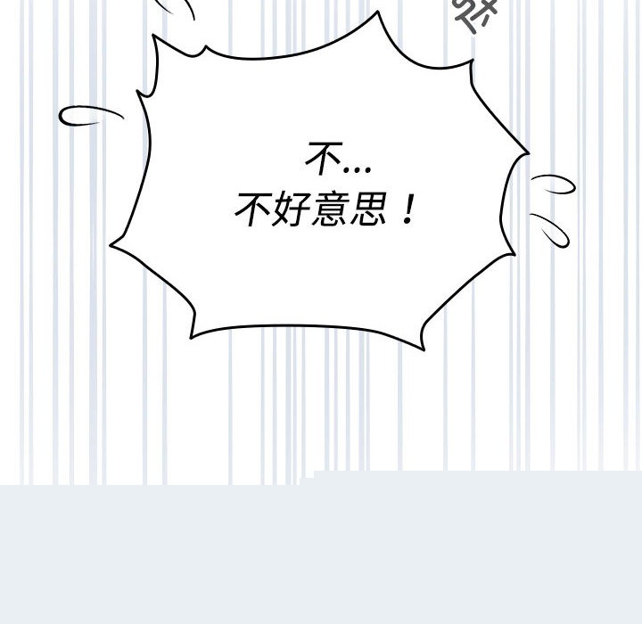 《配角的生存任務》漫画 第1話