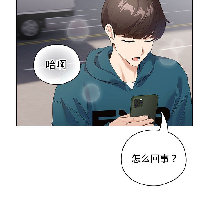 《配角的生存任務》漫画 第1話