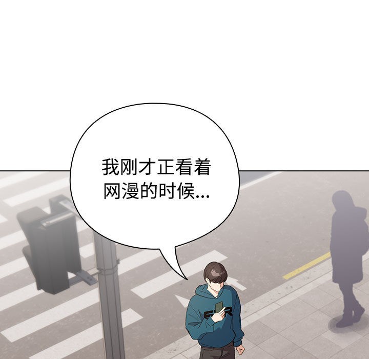 《配角的生存任務》漫画 第1話