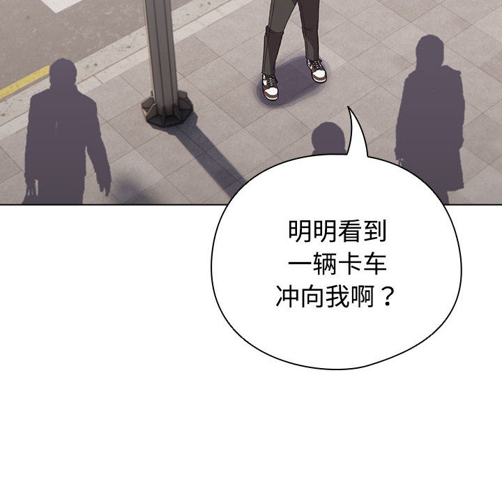 《配角的生存任務》漫画 第1話