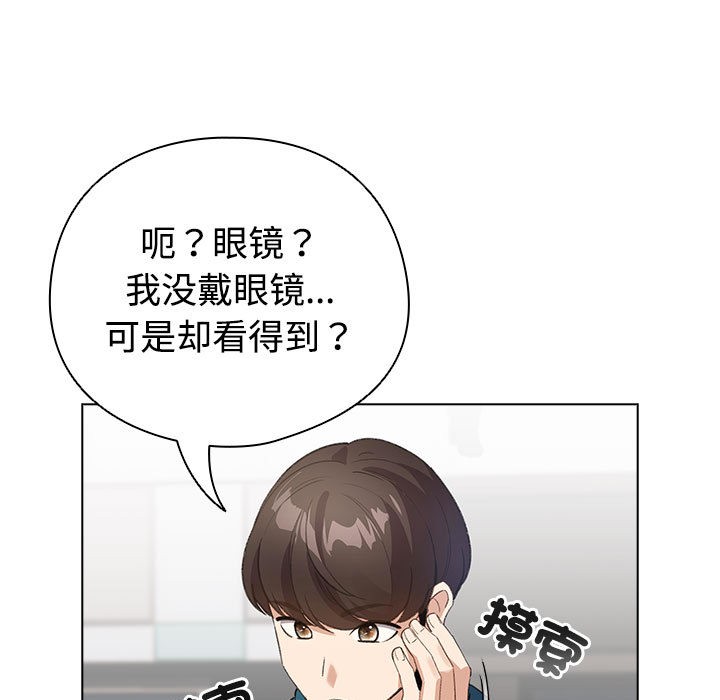 《配角的生存任務》漫画 第1話