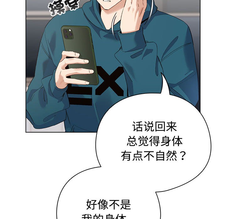 《配角的生存任務》漫画 第1話