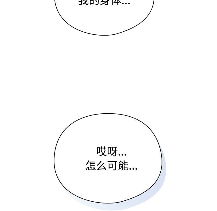 《配角的生存任務》漫画 第1話