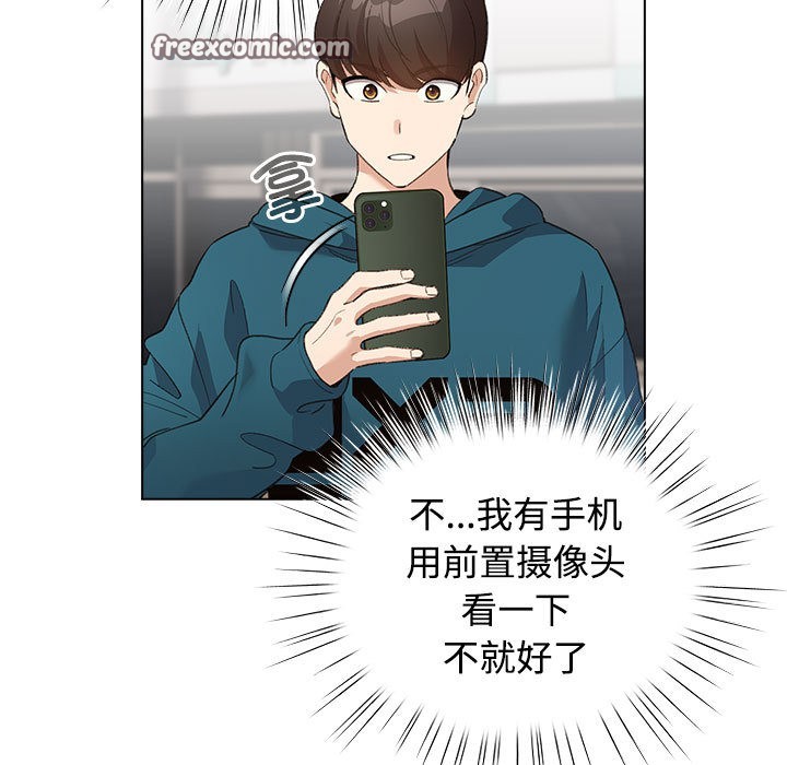 《配角的生存任務》漫画 第1話