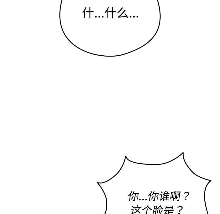 《配角的生存任務》漫画 第1話