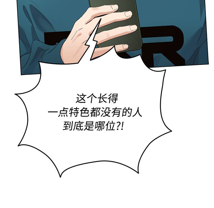 《配角的生存任務》漫画 第1話
