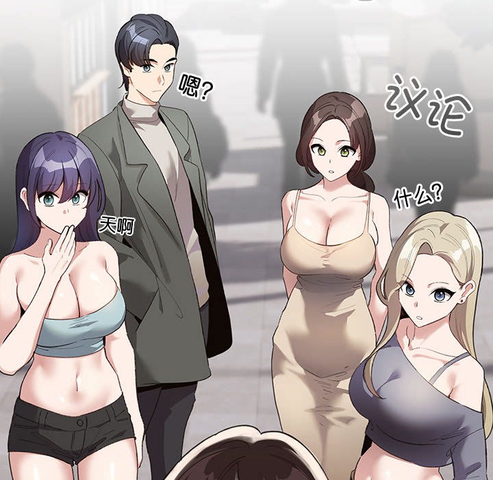《配角的生存任務》漫画 第1話
