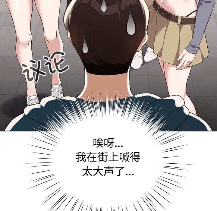 《配角的生存任務》漫画 第1話