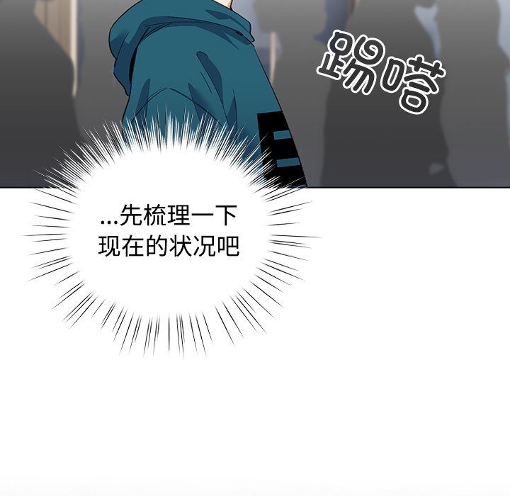《配角的生存任務》漫画 第1話