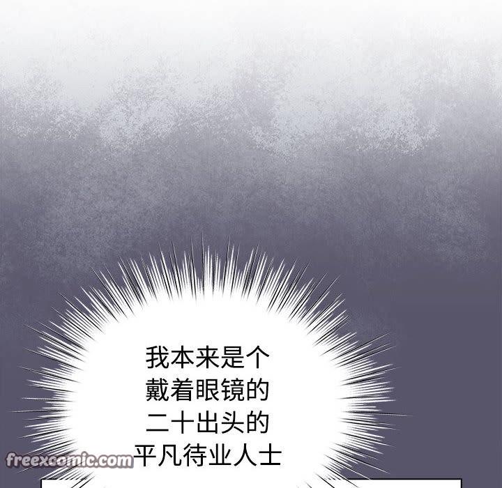 《配角的生存任務》漫画 第1話