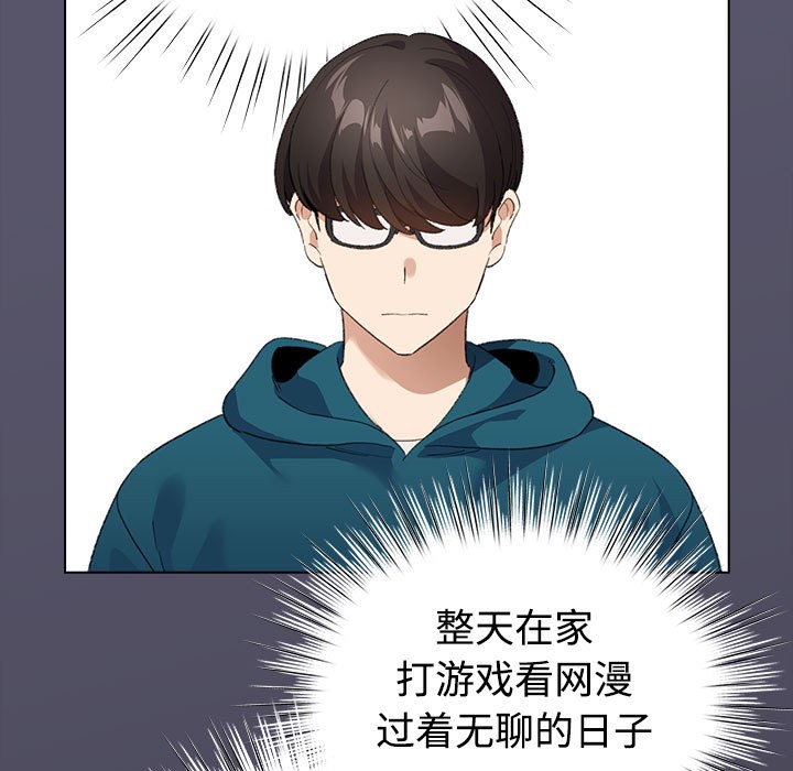 《配角的生存任務》漫画 第1話