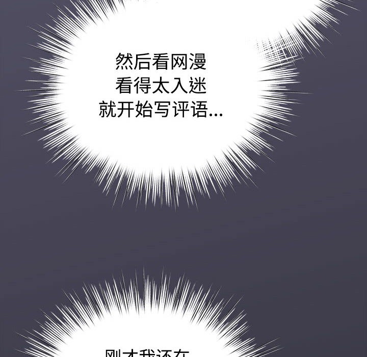 《配角的生存任務》漫画 第1話