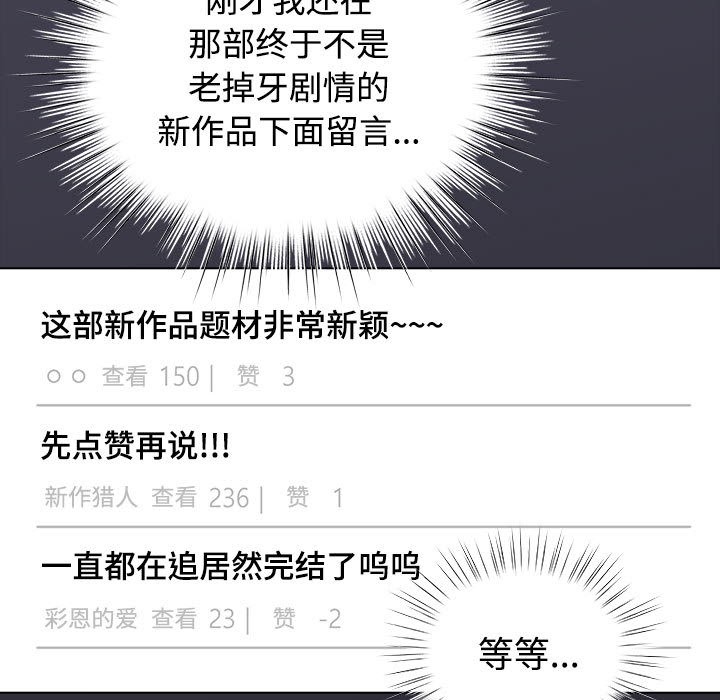 《配角的生存任務》漫画 第1話