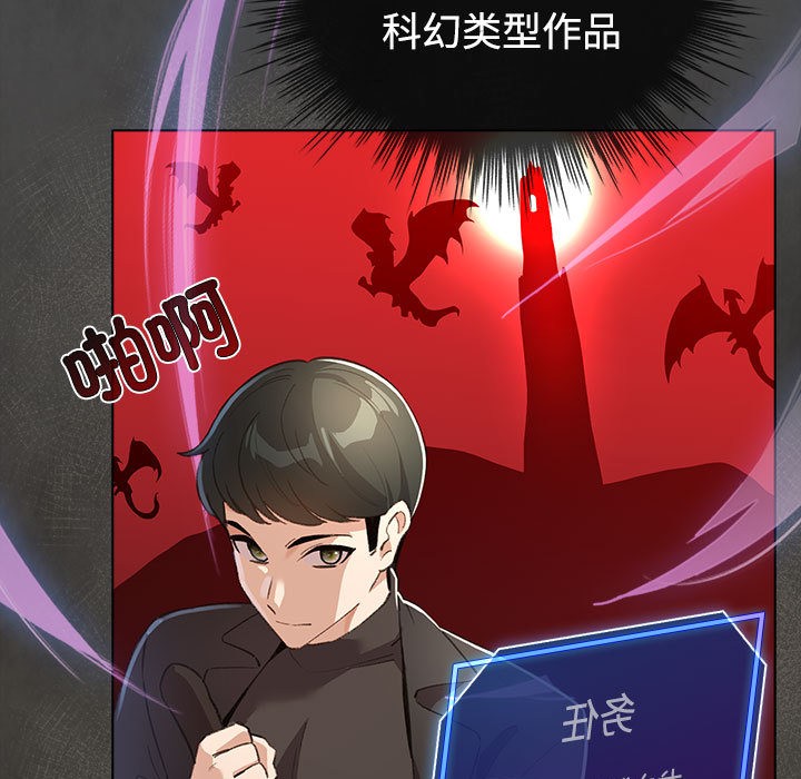 《配角的生存任務》漫画 第1話