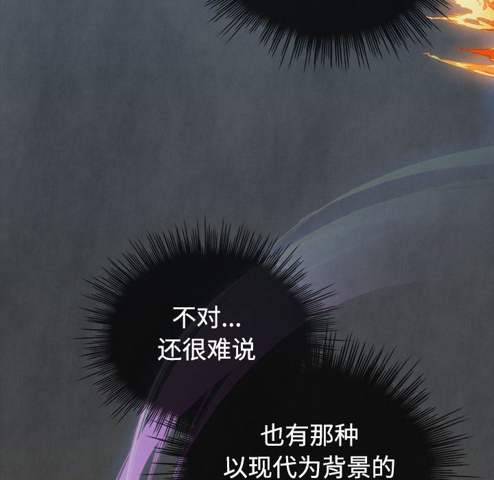 《配角的生存任務》漫画 第1話